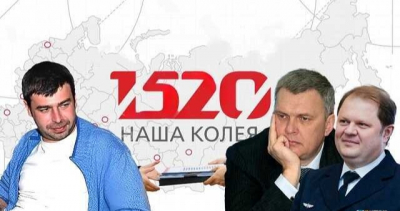 Рельян и Токарев отдали все &laquo;уголовнику&raquo; из 1520: новый владелец уволил весь старый менеджмент