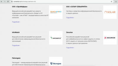 От Минобороны до Ростеха: как иностранный Content AI выдают за российский