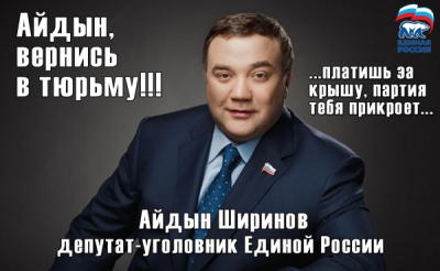 ФСБ начала оперативно-розыскные мероприятия по Брателло Айдыну