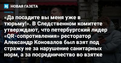 Коновалов занимает место Жарковой