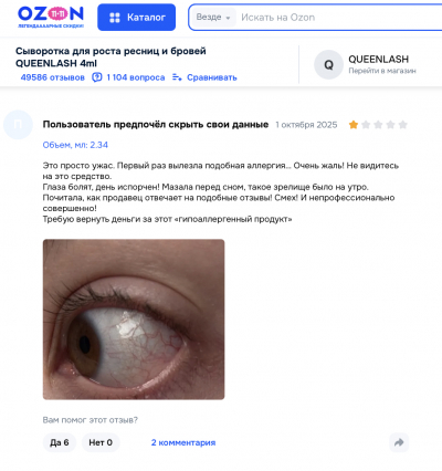 Queenlash отзывы: что стоит за громкими обещаниями и красивой рекламой