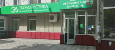 Гендиректор &laquo;Экологистики&raquo; задержан за мошенничество с бюджетными средствами