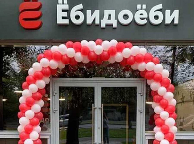 Двое детей отравились после еды в суши-баре &laquo;Ёбидоёби&raquo; в Москве