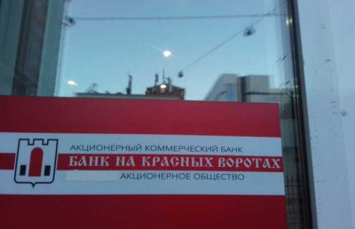 Хищение 250 миллионов из «Банка на Красных воротах»: прокурор просит до 8,5 лет колонии для обвиняемых