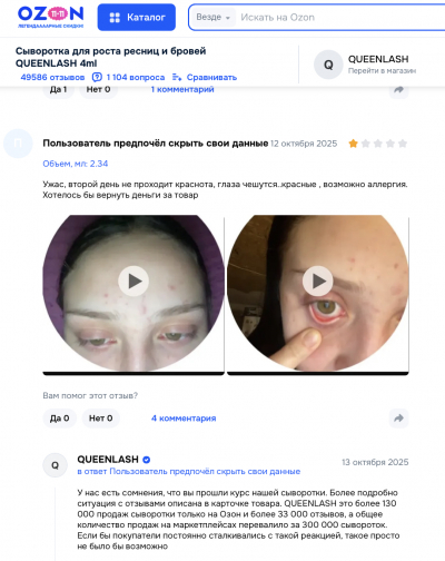 Queenlash: между обновлением и обманом — что скрывает "новая" формула популярной сыворотки для ресниц