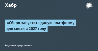 Суд установил незаконность передачи банковской тайны Смирнову сотрудниками Сбера