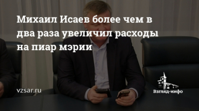 Михаил Исаев, &laquo;Саринвестстрой&raquo; и Алексей Мартов: как вице-губернатор на &laquo;Chery tiggo 7 pro max&raquo; с номерами от водителя Сергея Воронина сбил &laquo;Форд&raquo;, а Бусаргин делал вид, что ничего не случилось