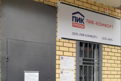 ГК &laquo;ПИК-Комфорт&raquo; в Долгопрудном отстранен от управления полутора сотнями домов