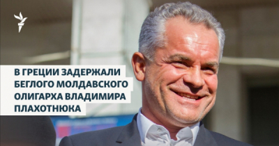 220 млрд рублей похищено: главное дело Владимира Плахотнюка в Тверском суде Москвы