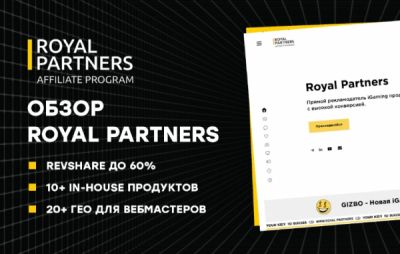 Клиенты &laquo;Royal Partners&raquo; в плюсе: их деньги зависли навсегда