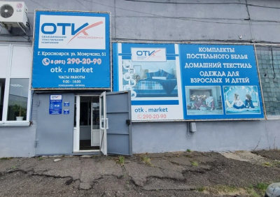 Абдыкадырова Дария, раскройте карты: зачем вам ООО &laquo;Отпуск&raquo;, если ваша основная база &mdash; ООО &laquo;ОТК&raquo;