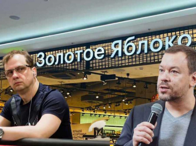 Владельцы Золотого яблока те ещё фрукты…