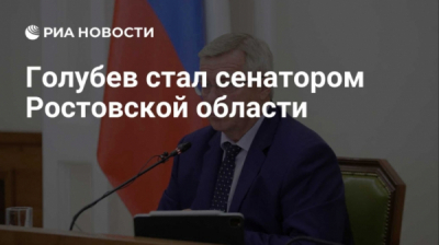 Фридинский и Чилингаров крышевали Гогорянов в Ростовской области