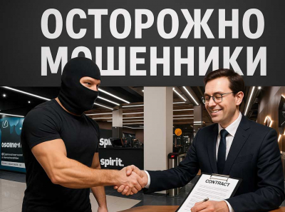 Осторожно! Франшиза Spirit Fitness – липовые отзывы и реальный обман франчайзи