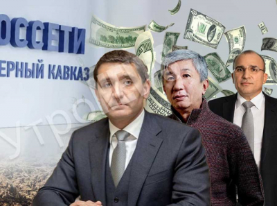 Кавказское гостеприимство Россетей: новая кубышка для Андрея Рюмина