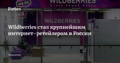 Строительство складов Wildberries обернулось миллиардами в крипте у Ануфриева