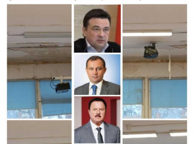 Земельный конфликт в Реутове: МБОУ СОШ №4, детсад №3 и ООО СЗ Сервис Недвижимость Строительство