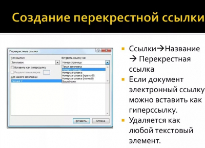 Как создавать качественные ссылки
