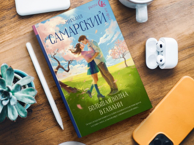 Когда цветет сакура...