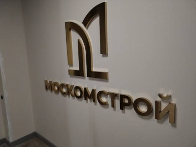 Арбитражный суд Бурятии изучает аферу, но &laquo;МосКомСтрой&raquo; и &laquo;Тера 2.0&raquo; уже на шаг впереди