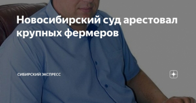 Яков бахман подозревается в организации преступной группы