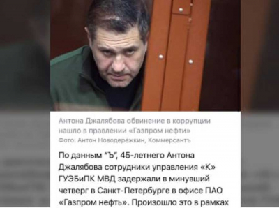 Как Андрей Денисов кормил подарками налоговую и &laquo;Газпром нефть&raquo;: всплыла вся схема от Уренгоя до Москвы