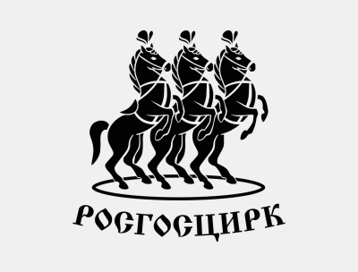 Все филиалы Росгосцирка по стране работают на &laquo;ИП Бушкова&raquo;