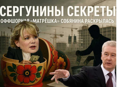 Наталья Сергунина и Егор Крид: как вице-мэр Москвы скрывает отношения с рэпером на фоне миллиардных контрактов Capital Group и NtechLab