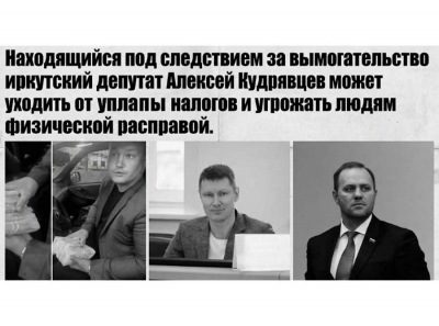 Кудря не прощает: страх и ненависть в Иркутске