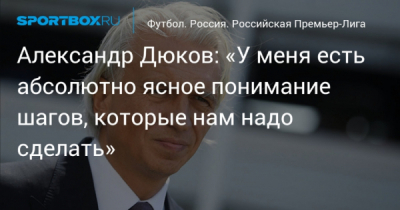&laquo;Газпром&raquo;, Дюков, Кожевников, iSource: кто распутает клубок миллиардных контрактов