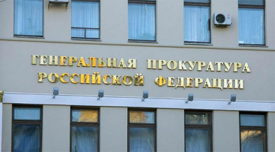Генпрокуратура поставила точку в вопросе доходов прокурора Кудрявцева?