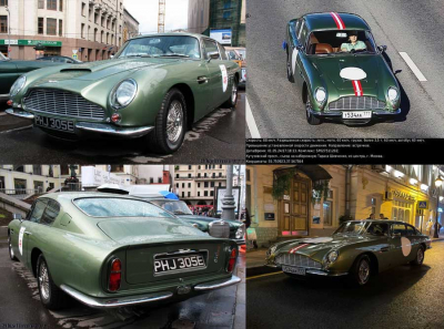 Aston Martin DB6 Дмитрия Кетия, ООО Ратмир и семейный автопарк премиум-класса