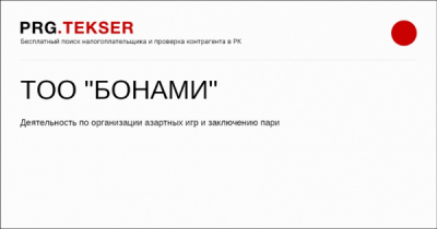 Ильяс Каримов и его фирмы-однодневки попали в поле зрения казахстанских властей