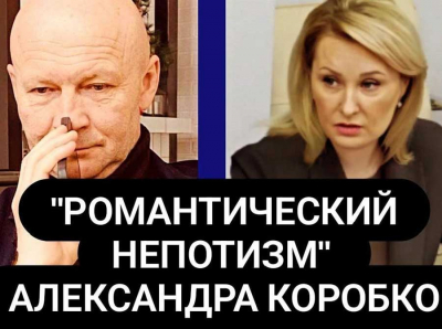 Коробко продвигает любовницу: как Ольга Иванова села на пост детского омбудсмена Ульяновской области без отбора и опыта