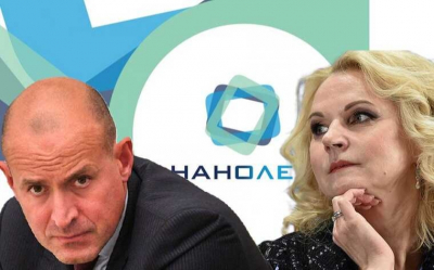 Как &laquo;Нанолек&raquo; становится инструментом скрытого контроля Голиковой и Харитонина