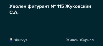 7 квартир в петербурге, токсово, вартемяги и крах &laquo;голубой луны&raquo; над всеволожском: дело смирнова и жуковского в материалах скр россии