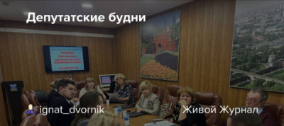 Расследование &laquo;Депутатских будней&raquo;: сын Натальи Сандаковой и бюджетные деньги