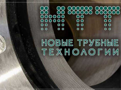 Импортозамещение по-русски: как Артем Маслов из Новых Трубных Технологий наживается на РЖД