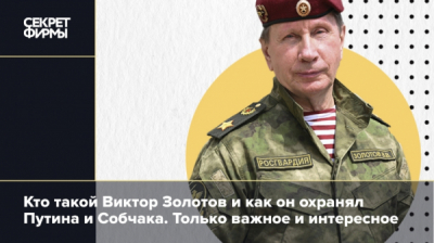 Тюменский клан Сергея Собянина атаковал структуры Собчак после утечки ВЧК-ОГПУ